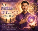 ママ友や友人関係の悩みを易で占います 距離感に迷う人間関係の流れと本音を読む鑑定 イメージ1