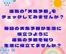 四柱推命で気質・才能、開運の鑑定書を作成します ♡気質・才能・運気を知り開運を取り入れませんか♡ イメージ7