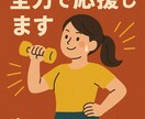 そのダイエット、私が応援します 結婚式/初デート/晴れ舞台、身体も心キレイに仕上げます イメージ4