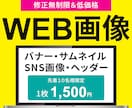 シンプルで見やすいバナー・ヘッダーを制作します 3秒で伝わる、クリックされるWEB画像を低価格で承ります イメージ1