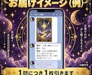 タロットでYES・NOの質問に2つお答えします 迷ったときの背中押しに。24時間以内にお届け イメージ4