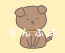 早くて安い！！オリジナルSNSアイコン等作成します デザイン科卒業の私がオリジナルキャラクター作成します。 イメージ5