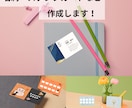 おしゃれな名刺、ショップカードを制作します あなたのお店の魅力を、1枚のカードに。 イメージ1