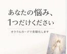 モヤモヤを言葉にします。優しくでも核心に触れます モヤモヤを言葉にします。優しくでも核心に触れます イメージ1
