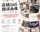 商品の魅力が伝わるSNS画像を作成します アパレル販売経験を活かした「伝わる」デザインをご提案 イメージ1