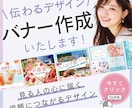 バナー作成いたします 想いを丁寧にカタチにする、伝わるデザインを イメージ1