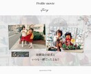 本のページをめくりながらプロフィールを紹介します お急ぎ納品対応◎ 写真枚数・修正無制限！DVD化無料対応 イメージ6