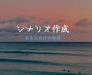 声劇や舞台台本サンプルボイスセリフを作ります 自分だけのオリジナルを見つけませんか＞ イメージ1