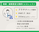 高校生｜英語のオンライン家庭教師をします 大学受験／模試対策／定期テスト対策／中学英語の復習など イメージ6