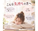 自分を責めてしまう！あなたの気持ちをお聴きします 「私ってダメだな…」そんな気持ち、一人で抱えず話しませんか？ イメージ2