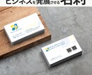 デザインのプロが高品質な名刺を作成します 初めての方でも安心。印刷対応OK。お気軽にご相談ください。 イメージ2