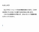 FX!堅実なRCIスキャルピングトレード教えます 10年近く愛用の副業専業両用手法！！ イメージ3