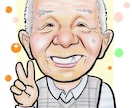 似顔絵を描きます 高齢者施設様 お誕生日会のプレゼントにご使用ください。 イメージ4