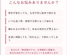 同じ失敗を卒業！恋愛パターン分析レポート作成ます なぜかいつも同じ結末に？無意識の恋愛のクセを客観的に紐解く イメージ2