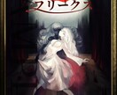 表紙イラスト描きます あなたのイメージをイラストにします！ イメージ5