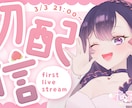 期間限定価格！かわいいサムネイル制作いたします Vtuber様から人気のかわいい・ポップなデザイン！コスパ◎ イメージ4