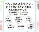仕事・人間関係・人生相談✨あなたの本音お聴きします あなたに寄り添い人間関係・キャリアの迷いを整理します・有資格 イメージ3