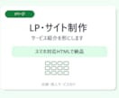 HTMLで1ページ紹介ページを作ります SNSに貼れる簡易ページを作成します イメージ1