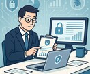貴社の情報セキュリティを「かんたん診断」します 企業セキュリティの弱点を診断レポートで提供します。 イメージ1