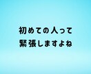 短時間✨お試し感覚✨あなたのお話しに寄り添います 1分でも✨誰でもいいから聞いて欲しい✨愚痴/人間関係/その他 イメージ2