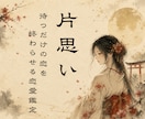 こんなに好きなのに..報われない理由を読み解きます 二人の未来、魂が響き合う理由、深い繋がりの真実をお伝えします イメージ1