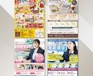 A4チラシデザインいたします 簡単発注！効果的なチラシをプロのデザインで！ イメージ2