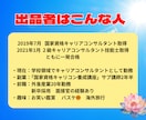 国家資格キャリコン面接合格法を伝授します 国家資格合格者多数サポート！そのノウハウを惜しみなくお伝え！ イメージ4