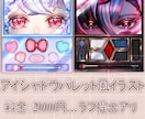 アイシャドウパレット風イラストを制作します あなただけのデザインのアイシャドウパレット風イラストを制作 イメージ1