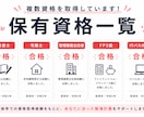 現役大学生が宅建勉強法を教えます 大学生の複数資格合格者が勉強法をサポート！ イメージ2