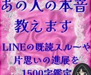 LINE既読や片思いの進展を1500字で視ます 数秘術とタロットで心の深淵を紐解き納得の1500字をお届け イメージ1