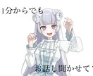 現鬱病患者がお話聞きます 現在鬱病、不安障害、愛着障害を持つ私がお話お聞きします。 イメージ1
