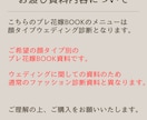 特別価格♦︎顔タイプウェディング診断資料提供します ＼累計1000名以上の花嫁さんのサポート／プレ花嫁さん必見！ イメージ7