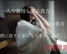 一人で背負い込んでいないですか？お話聞きます まずは全てを話してください。全てです。お待ちしております。 イメージ2