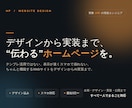現役エンジニアがHPを制作します 実務10年のエンジニアがデザイン〜公開まで一気通貫 イメージ1