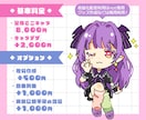 商用・グッズOK！魅力的なミニキャラ制作します ＊配信者様必見！グッズやSNS活動にご利用ください＊ イメージ2