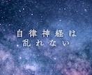 プロ治療家が自律神経症状のアラームを読み解きます 国家資格を持つ現役治療家があなたの身体からのメッセージを通訳 イメージ1