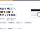 現役マネージャーが提案書を1枚診断します スライド1枚から／決裁者目線でワンポイント診断 イメージ1