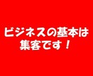 セミナー集客決定版！あなたも集客できます 友達0の僕が100人セミナーを集客した方法を大公開 イメージ1