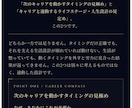 人事のプロが強み資質・適職を言語化します 診断ツールでは見えない「内面の強み」を1万字超えレポート イメージ9