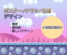低価格×高クオリティ ┊︎チラシをデザインします 低価格でも妥協なし！納得の仕上がりまで丁寧にお作りします。 イメージ1