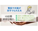 10日間じっくり　プロが心の悩みを傾聴します 精神科看護師×母子保健支援員 電話や対面が苦手でも大丈夫です イメージ2