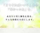 あなたのお悩みや不安に寄り添います 否定せず、優しく傾聴いたします。短いお時間も大丈夫です。 イメージ4