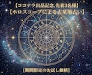 ホロスコープで今のモヤモヤと次の一歩を整理します 生まれ持った資質と今の星回りを現実の選択に落とします イメージ1