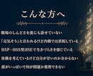 HSP・職場のしんどさ、経験者が話を聴きます HSS型HSE・休職経験者があなたの話を聴きます イメージ2