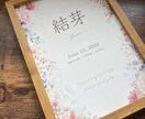 送料無料♪水彩タッチの花柄命名書を作成します 華やかでかわいい♡洋室イアンテリアにも馴染む命名書です◎ イメージ5