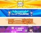 YouTubeのバナー・アイコン作成します チャンネルにピッタリ!高品質のバナー作成いたします。 イメージ2