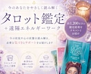 タロット鑑定と遠隔エネルギーワークをお届けします 今の状況を読み解き、必要なエネルギーをお届けします。 イメージ1
