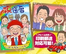 即日対応可能！笑顔溢れる似顔絵を作成します 郵送対応可能！プレゼントに最適♪1名様〜大人数大歓迎★ イメージ1