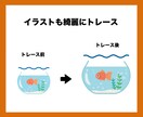 迅速・丁寧にトレース致します 荒い画像・下絵を丁寧にトレース・データ化します。 イメージ2