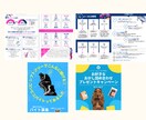 おしゃれで効果的なチラシ/パンフレットを作成します 意味あるチラシをご希望にそって作成します◎ イメージ2